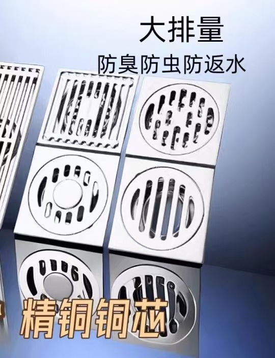 爱拉尼/ailani ALN-10-25-1 管道 地漏